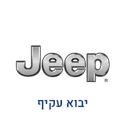 JEEP-יבוא-עקיף