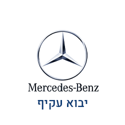 מרצדס-יבוא-עקיף