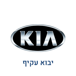 קיה-יבוא-עקיף
